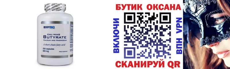 купить закладку  Чехов  Бутират BDO 