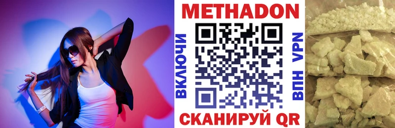 Метадон кристалл  mega зеркало  Чехов 