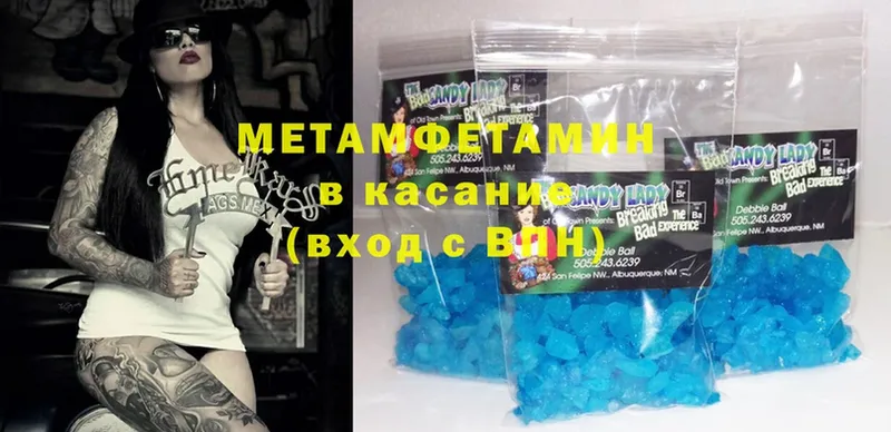 Первитин Methamphetamine  Чехов 